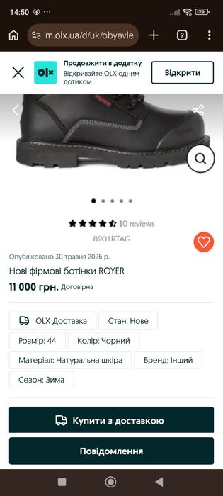 Берці чоловічі(нові) виробник:Canada