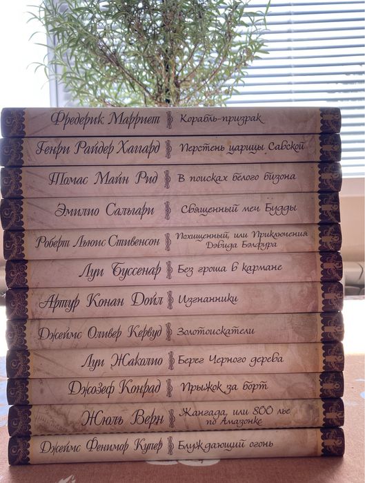 Серія «Мир приключений»