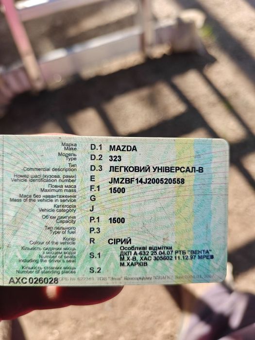 Продажа автомобиля