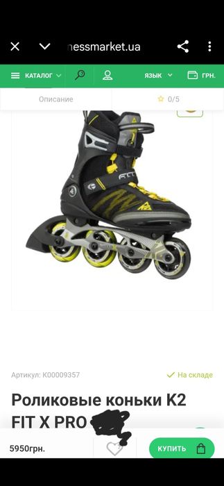 Нові Роликові ковзани Крутої фірми K2
