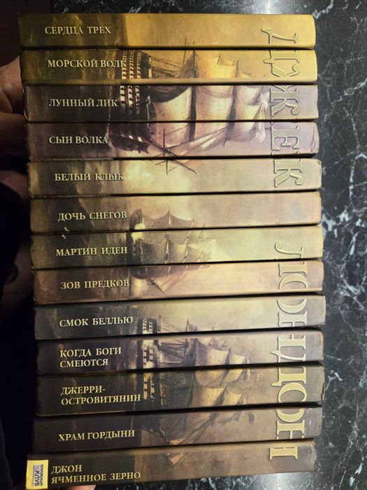 Збірник творів Дж. Лондона у 13 томах (договірна)