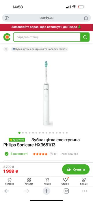 Зубна щітка електрична Philips Sonicare HX3651/13 Харків