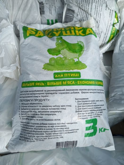 Ракушка кормова морська подрібнена фасована по 3кг та 30кг