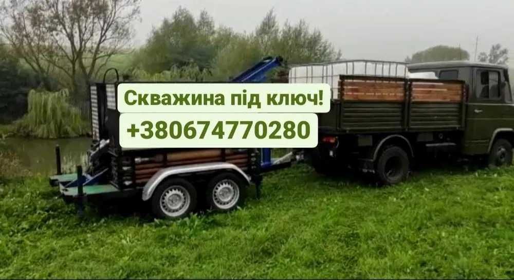 Буріння та ремонт артезіанських свердловин на воду