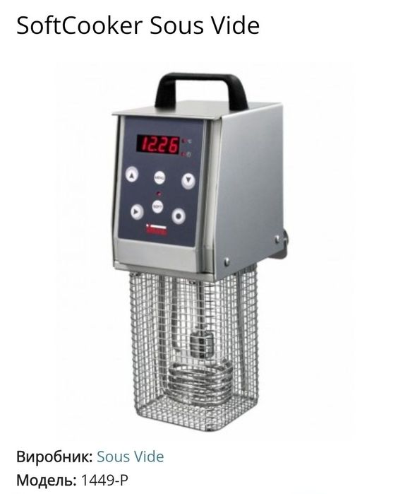 Су-вид Soft Cooker Y09  SIRMAN б/у