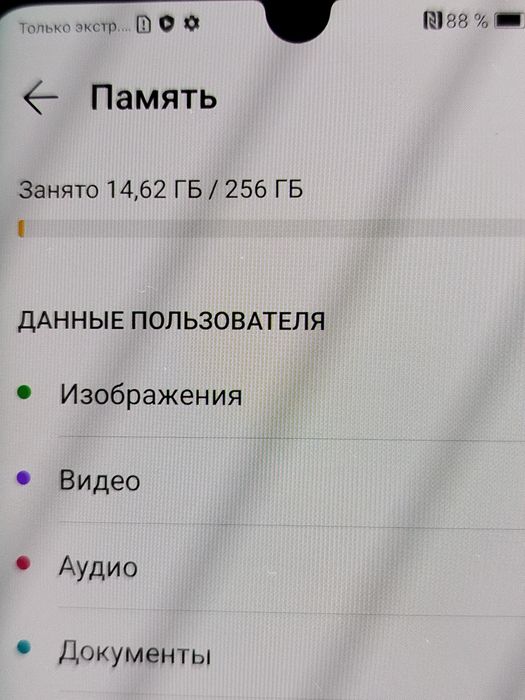 Huawei p30 pro 8/256GB