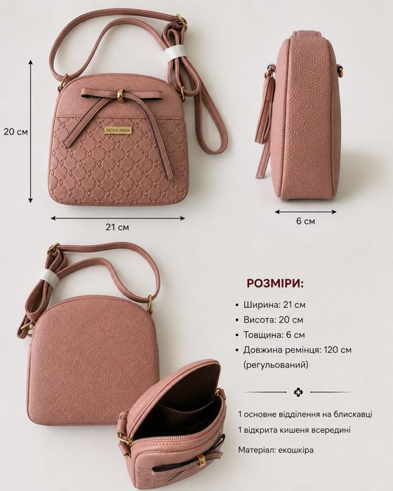 Жіноча сумка через плече Moda Nova