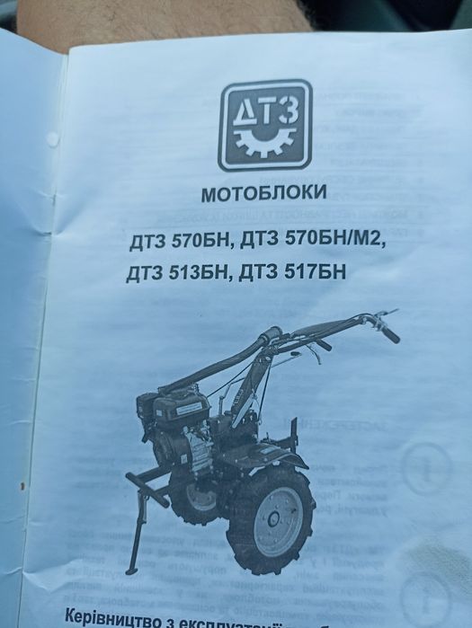 Продам мотоблок ДТЗ