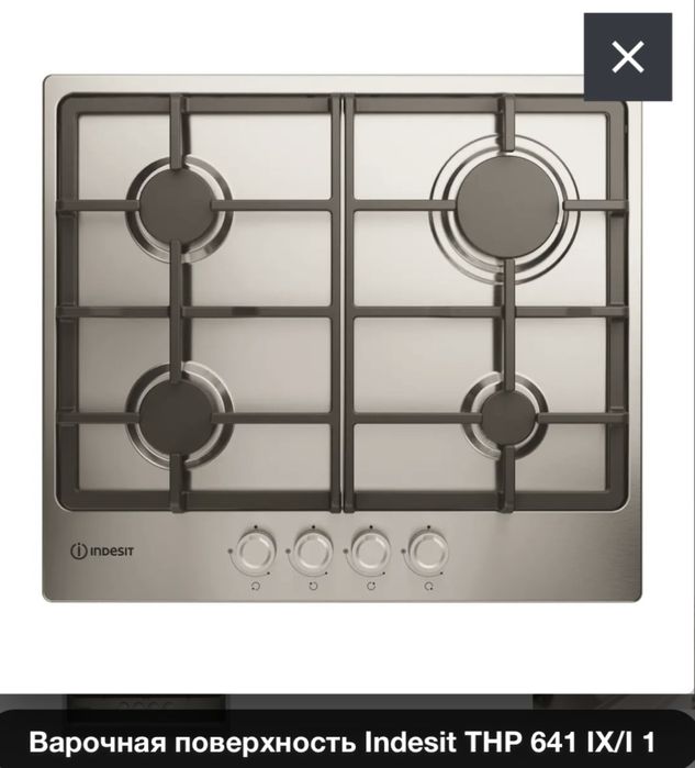 Газова поверхня Indesit