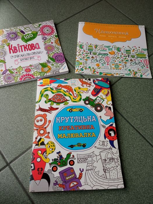 ЛОТ развивающая книга разукраска анти стресс