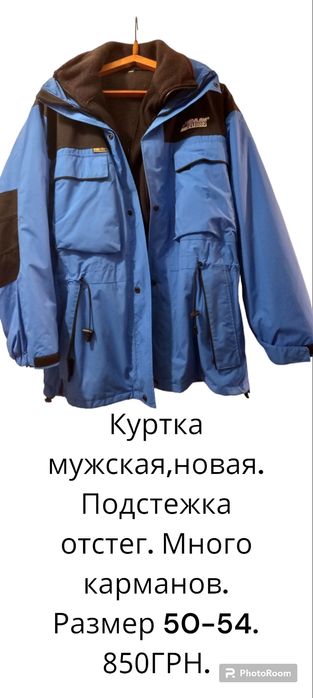 Куртка женская большая