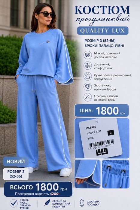 Розпродаш шафи речі нові
