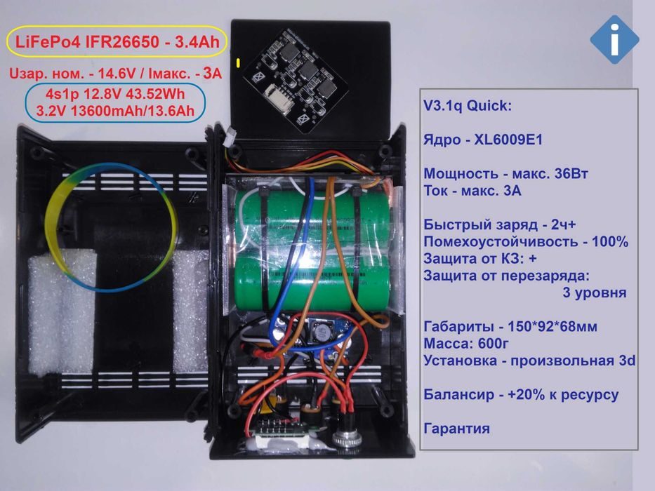 UPS/ИБП/ДБЖ для роутера (дежурка, LiFePo4)