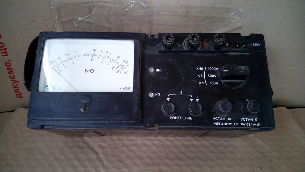 Продам амперметры, вольмертры, магазин сопротивлений и другое СССР