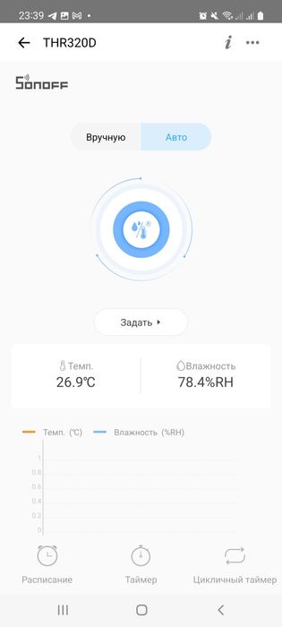 Sonoff TH R3 20А с датчиком  температуры