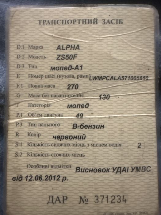 Альфа 125 на талоне