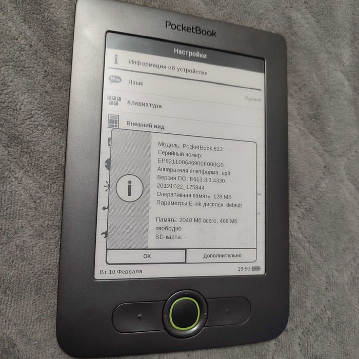 PocketBook 613 — електронна книга, E-Ink, microSD