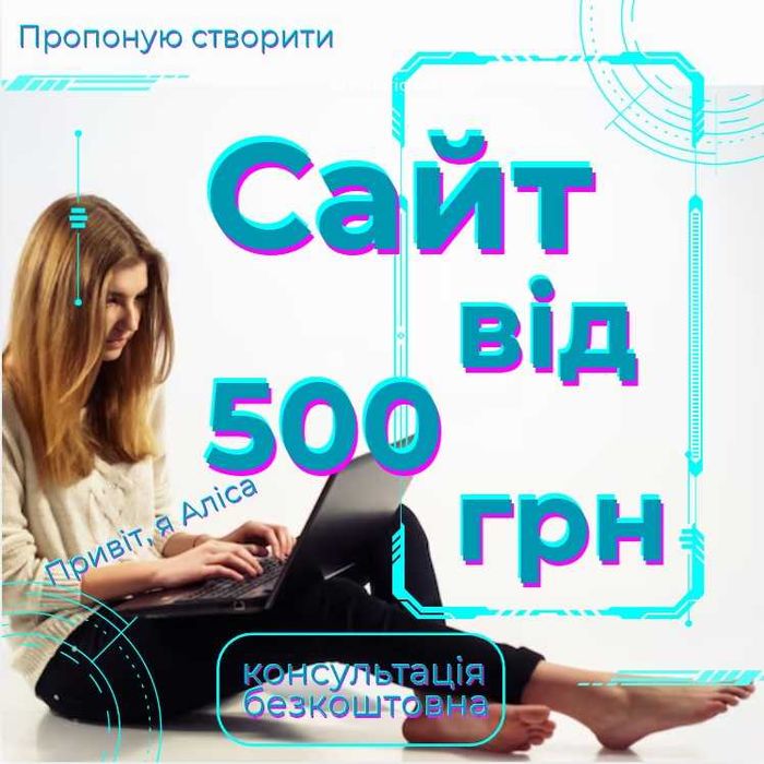 Сайт от 500грн/Лендинг/Landing/Создать Сделать сайт визитка под ключ