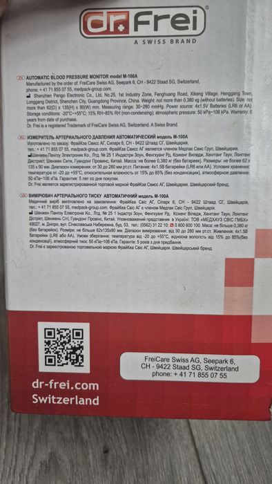 вимірювач артеріального тиску автоматичний