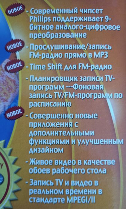 AVerMedia TV Studio 305 TV FM тюнер + оцифровка