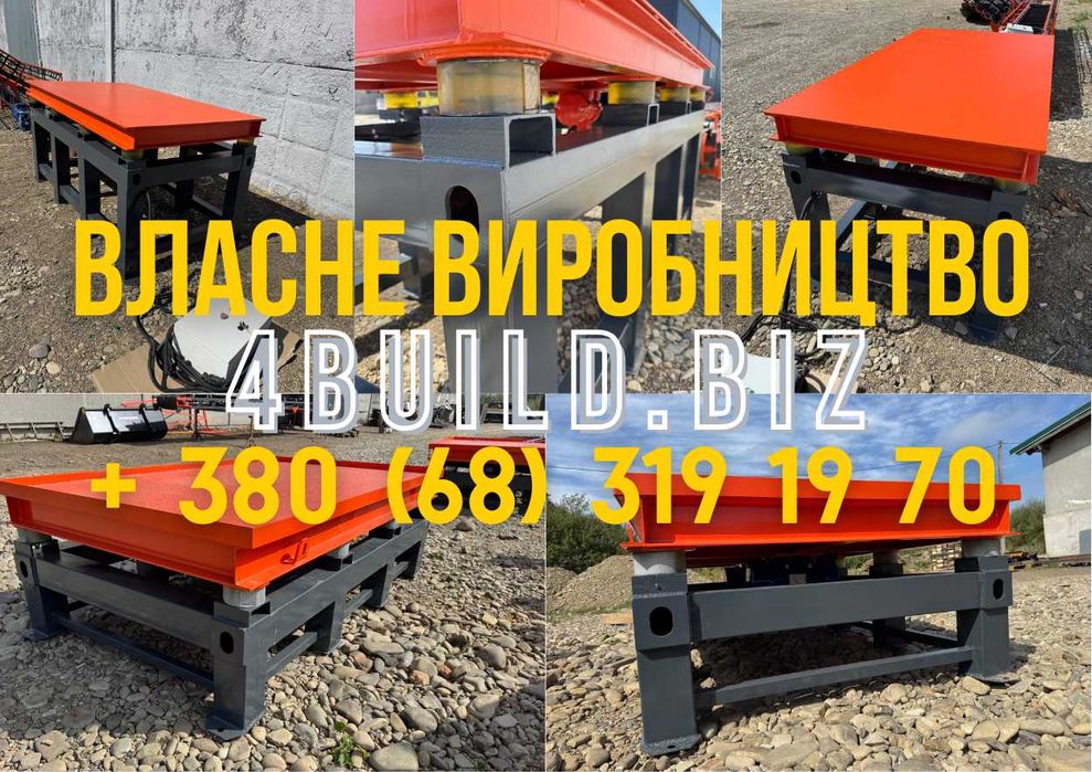 Вібростіл для паркану, для тротуарної плитки, вибростол