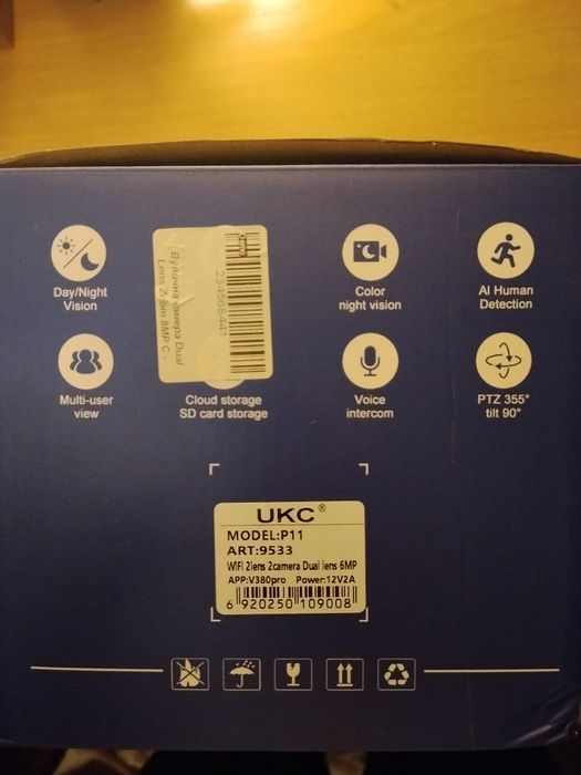 Камера V380 360° новая