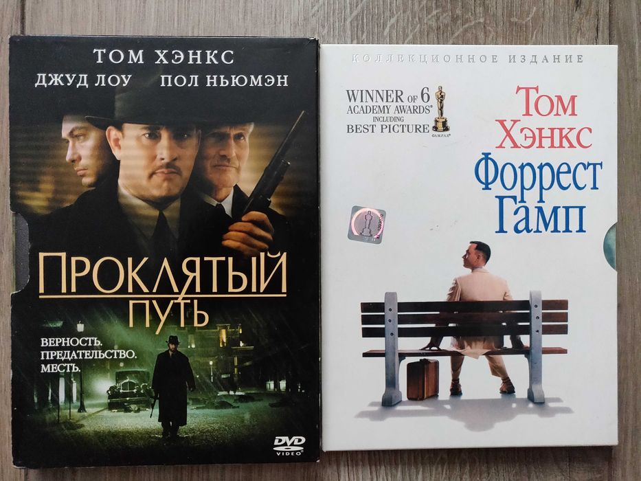 DVD video Том Хэнкс. Проклятый путь. Форрест Гамп.