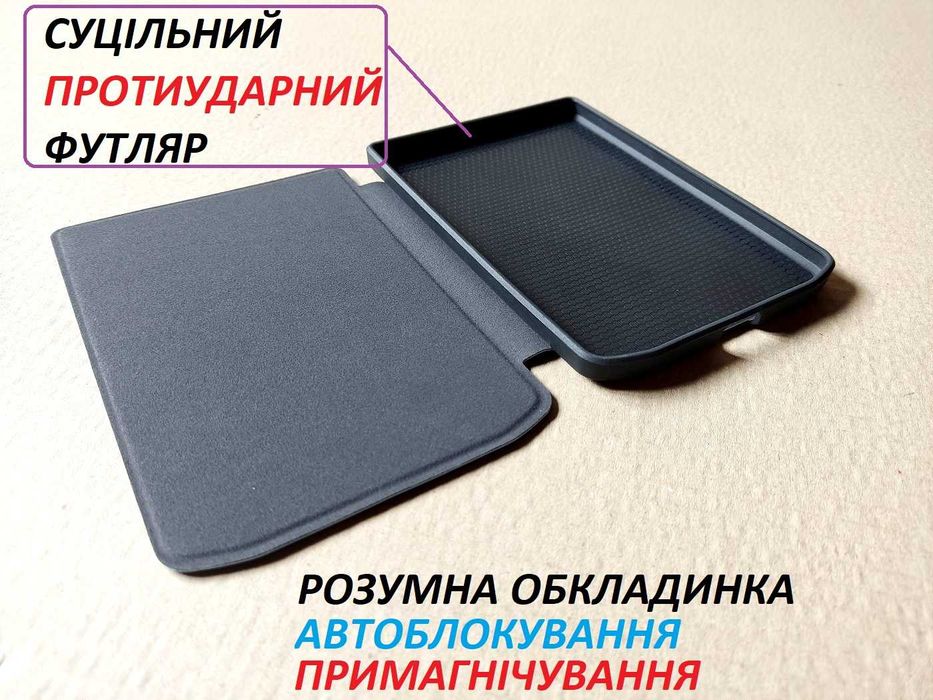 Противоударный смарт чехол Pocketbook Verse 629 Verse Pro 634 покетбук