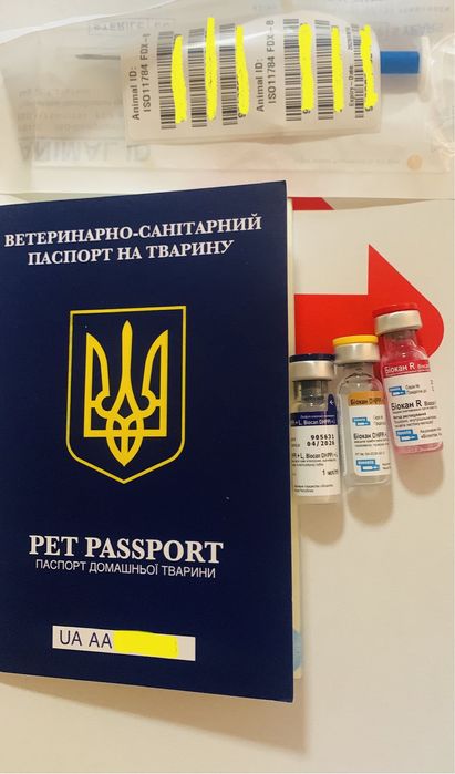 Документи для тварин