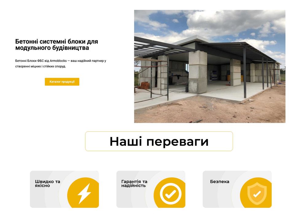 Готовий бізнес: виробництво бетонних лего-блоків — обладнання та форми