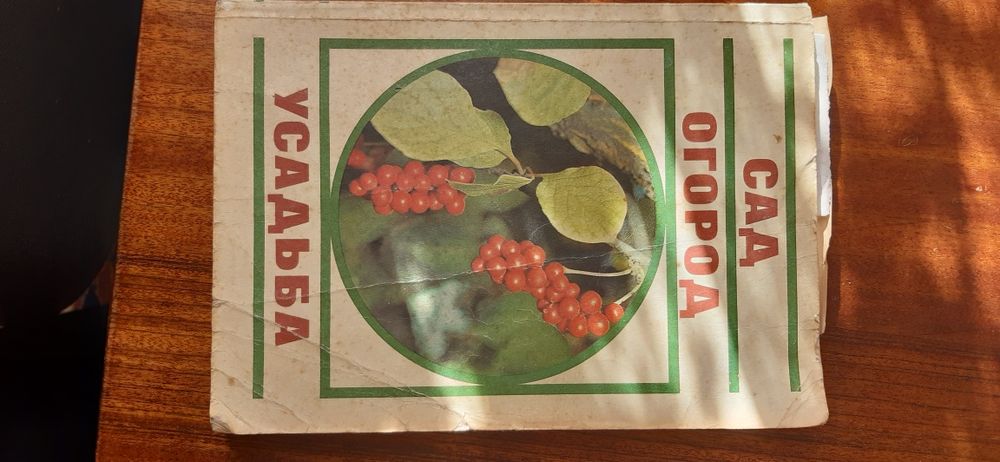 Усі поради поСаду,городу,усадьбі,