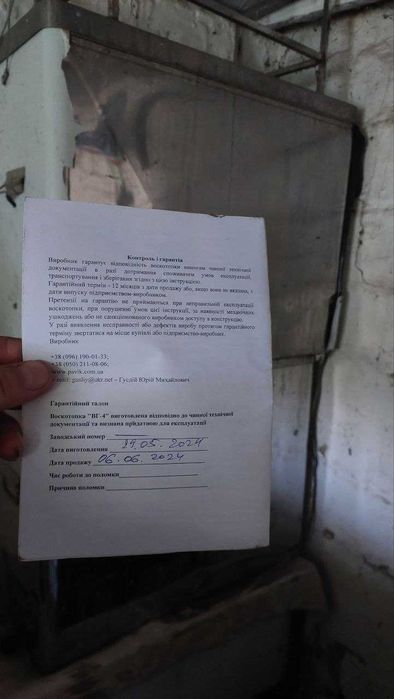 Воскотопка з електрична на 20 рамок