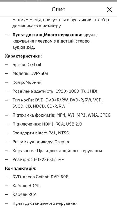 Продам Міні Мульти-медіа плейєр