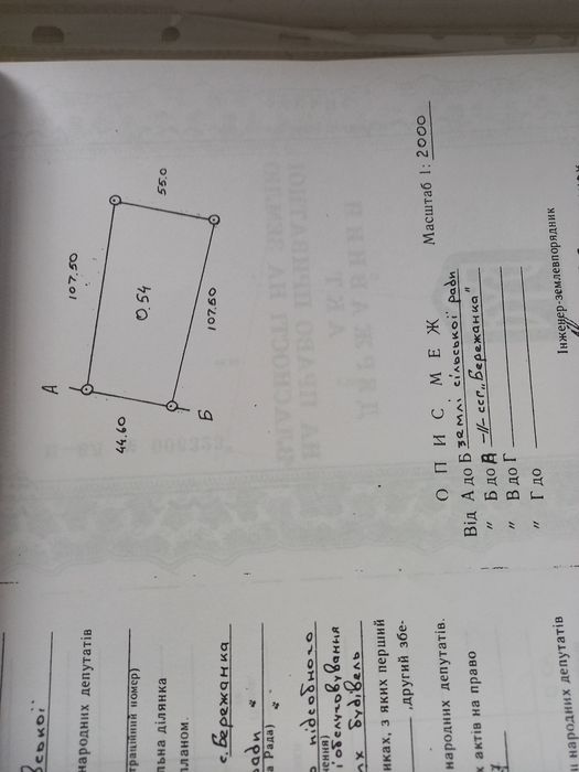 Продам дві земельні ділянки з будинком