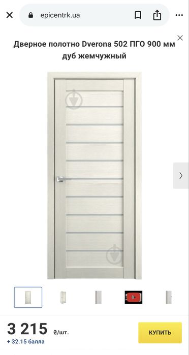 Межкомнатная дверь 900 мм