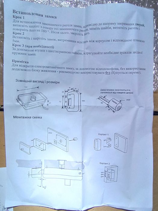 Замок електромеханічний зовнішній Atis lock ss ck