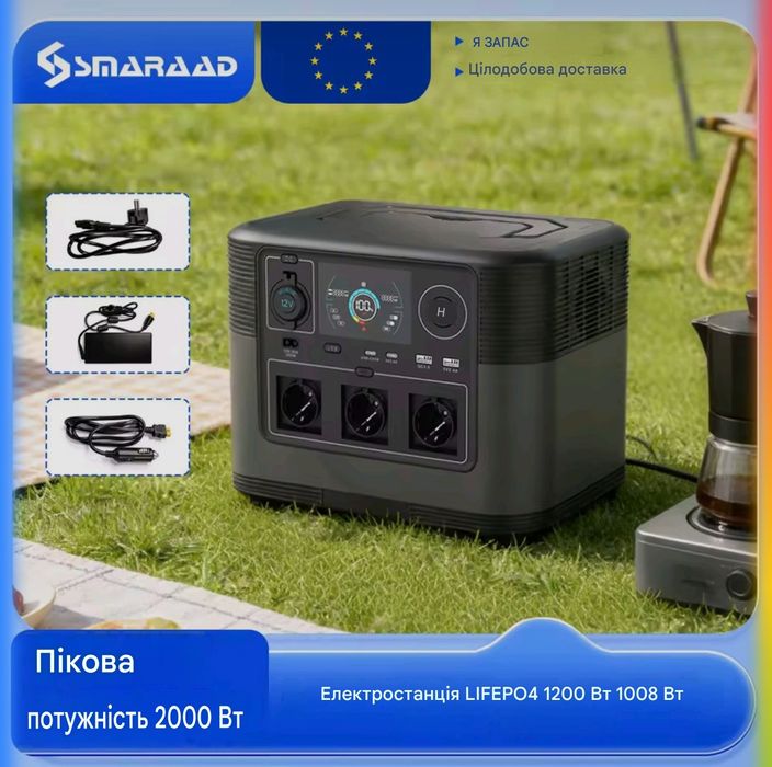 Портативна електростанція SMARAAD M9 1200Вт 1008Вт·год нова