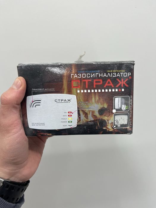 Газосигналізатор СТРАЖ