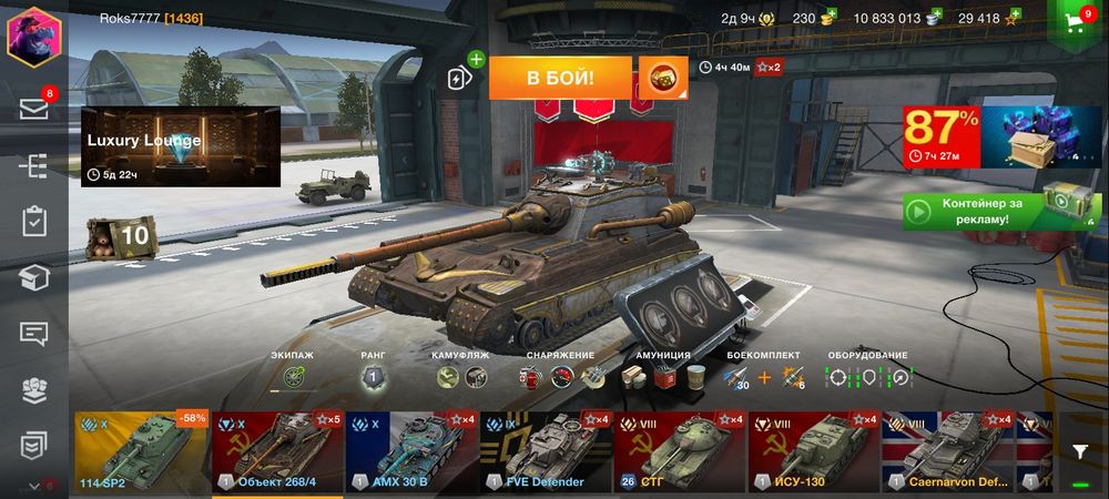 Продам акаунт бліц