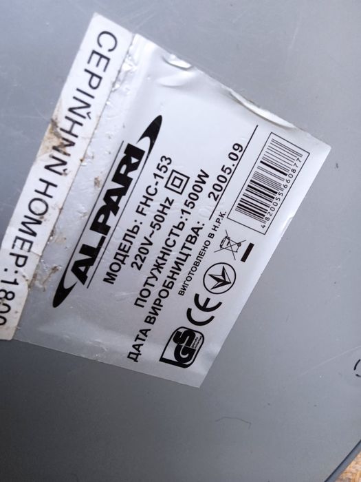 Тепловентилятор 1.5 квт