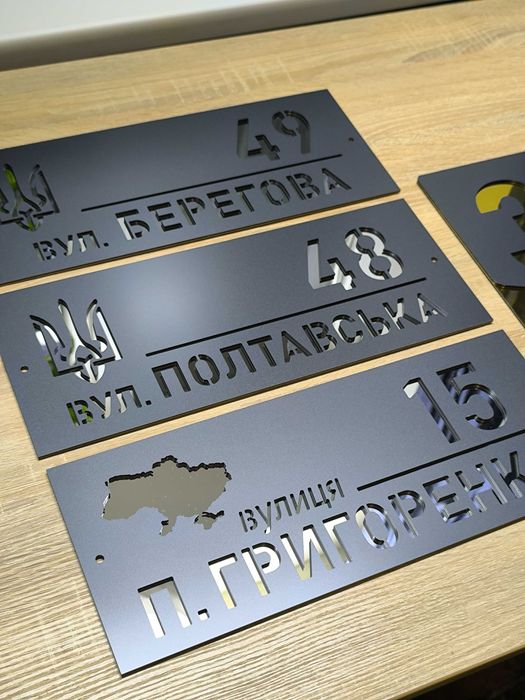 Адресна табличка з підсвіткою