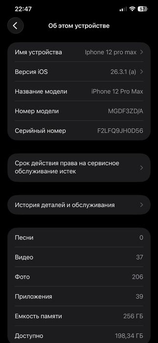Iphone 12 Pro Max 256gb