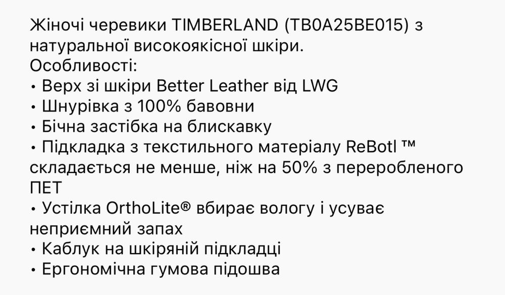 Женские Timberland 38 оригинал