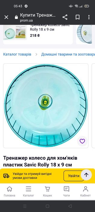 Тренажер колесо для хом'яків Savic Rolly 18 х 9 см Блакитний