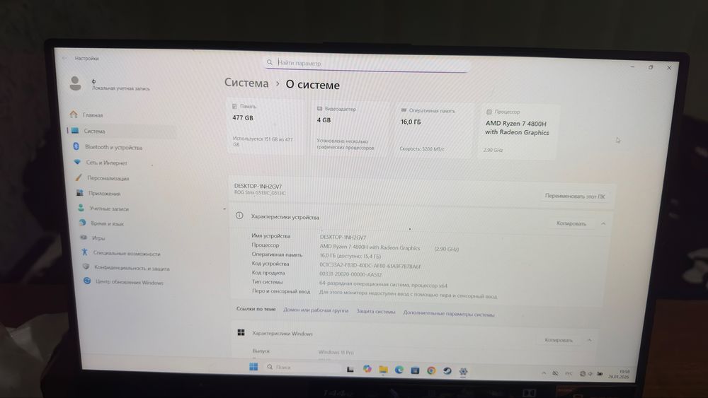 Игровой ноутбук ASUS ROG Strix G1513IC