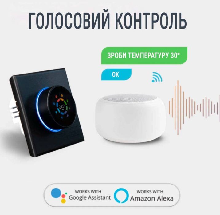Wi-Fi терморегулятор/термостат електричної/водяної теплої підлоги Moes
