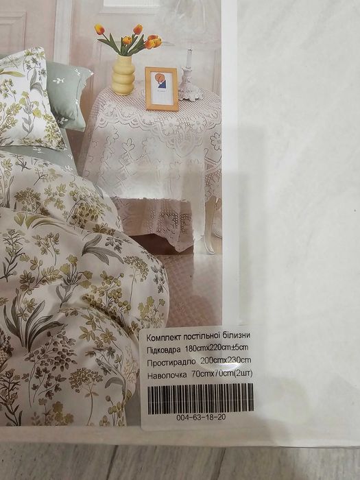 Постільна білизна двоспальна