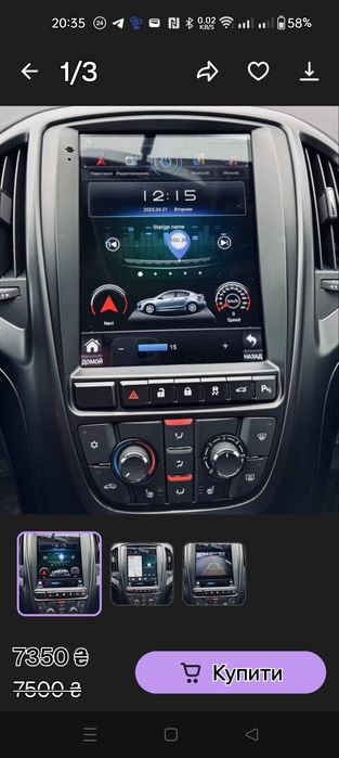 Штатна я магнітола Buick Excelle GT/Opel Astra 2006-2014