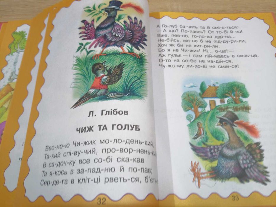Читаємо по складах