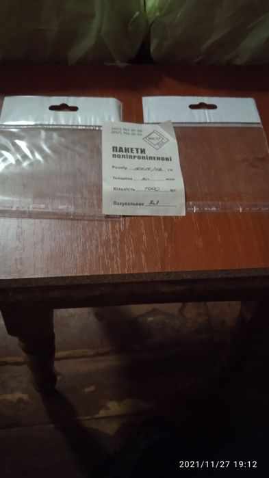 Продам пакеты полипропиленовые
